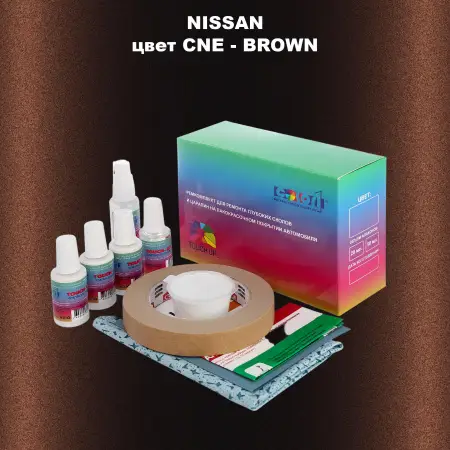 Ремкомплект для ремонта глубоких сколов и царапин NISSAN, цвет CNE - BROWN