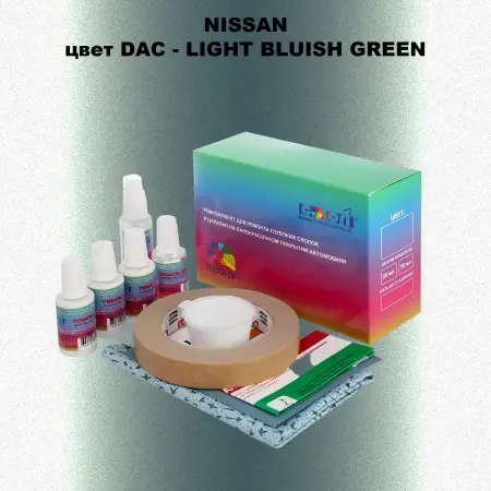 Ремкомплект для ремонта глубоких сколов и царапин NISSAN, цвет DAC - LIGHT BLUISH GREEN