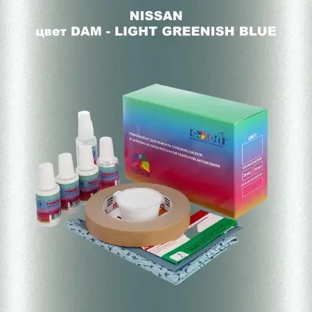 Ремкомплект для ремонта глубоких сколов и царапин NISSAN, цвет DAM - LIGHT GREENISH BLUE