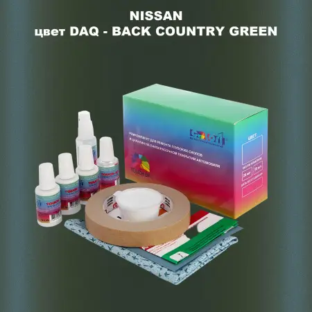 Ремкомплект для ремонта глубоких сколов и царапин NISSAN, цвет DAQ - BACK COUNTRY GREEN