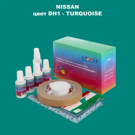 Ремкомплект для ремонта глубоких сколов и царапин NISSAN, цвет DH1 - TURQUOISE