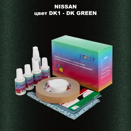 Ремкомплект для ремонта глубоких сколов и царапин NISSAN, цвет DK1 - DK GREEN
