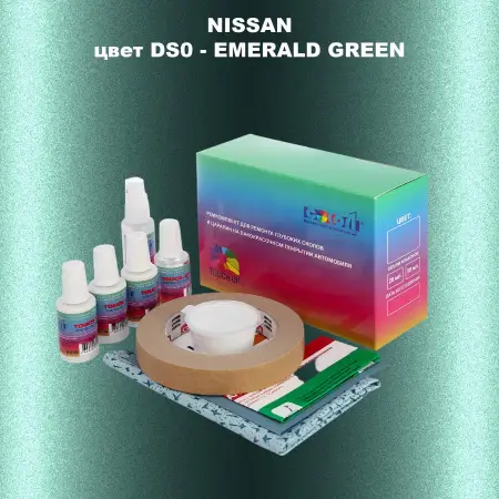Ремкомплект для ремонта глубоких сколов и царапин NISSAN, цвет DS0 - EMERALD GREEN