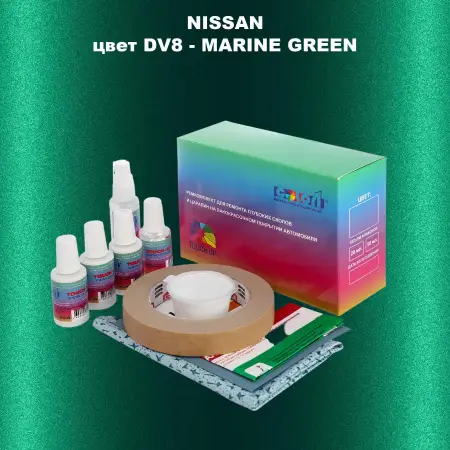 Ремкомплект для ремонта глубоких сколов и царапин NISSAN, цвет DV8 - MARINE GREEN