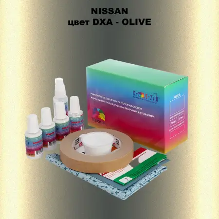 Ремкомплект для ремонта глубоких сколов и царапин NISSAN, цвет DXA - OLIVE