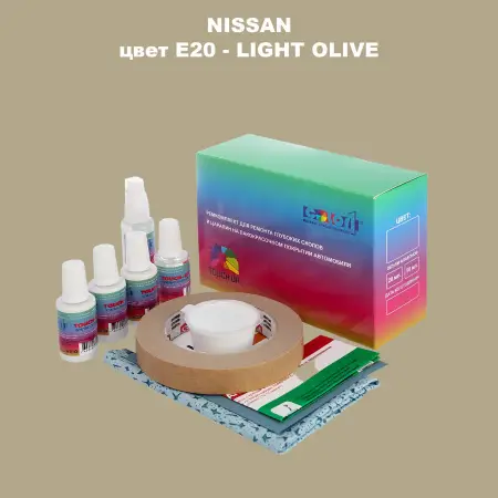 Ремкомплект для ремонта глубоких сколов и царапин NISSAN, цвет E20 - LIGHT OLIVE