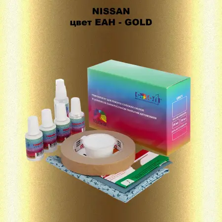 Ремкомплект для ремонта глубоких сколов и царапин NISSAN, цвет EAH - GOLD