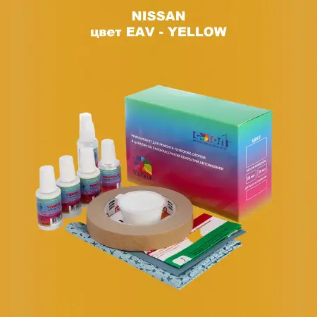 Ремкомплект для ремонта глубоких сколов и царапин NISSAN, цвет EAV - YELLOW