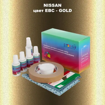 Ремкомплект для ремонта глубоких сколов и царапин NISSAN, цвет EBC - GOLD