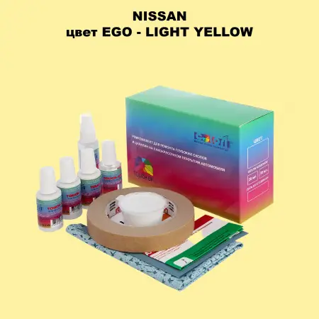 Ремкомплект для ремонта глубоких сколов и царапин NISSAN, цвет EGO - LIGHT YELLOW