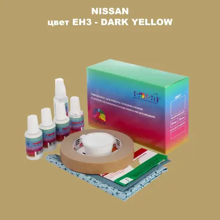 Ремкомплект для ремонта глубоких сколов и царапин NISSAN, цвет EH3 - DARK YELLOW