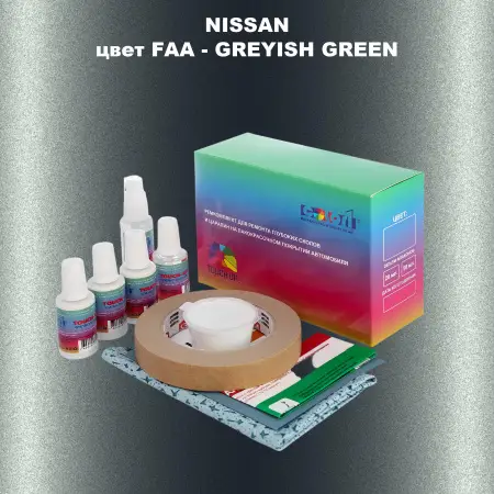 Ремкомплект для ремонта глубоких сколов и царапин NISSAN, цвет FAA - GREYISH GREEN