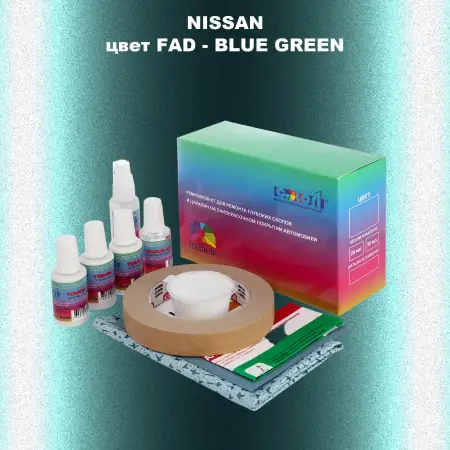 Ремкомплект для ремонта глубоких сколов и царапин NISSAN, цвет FAD - BLUE GREEN