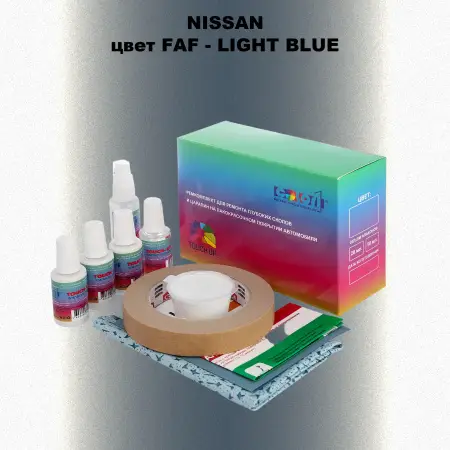 Ремкомплект для ремонта глубоких сколов и царапин NISSAN, цвет FAF - LIGHT BLUE