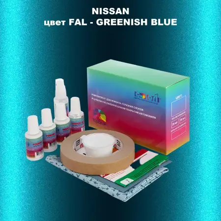 Ремкомплект для ремонта глубоких сколов и царапин NISSAN, цвет FAL - GREENISH BLUE