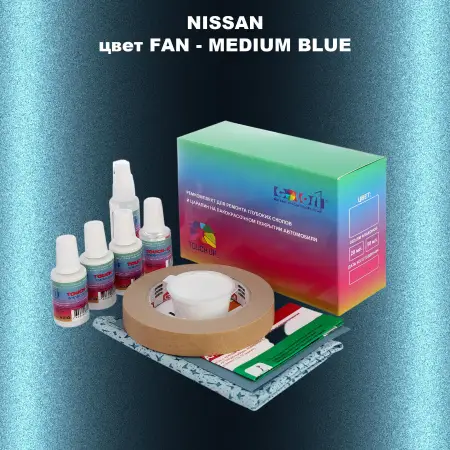 Ремкомплект для ремонта глубоких сколов и царапин NISSAN, цвет FAN - MEDIUM BLUE