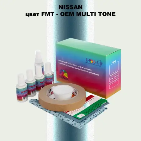 Ремкомплект для ремонта глубоких сколов и царапин NISSAN, цвет FMT - 2-х цветное покрытие
