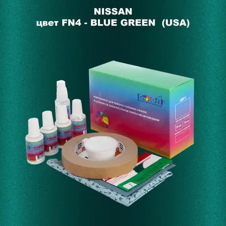 Ремкомплект для ремонта глубоких сколов и царапин NISSAN, цвет FN4 - BLUE GREEN  (USA)