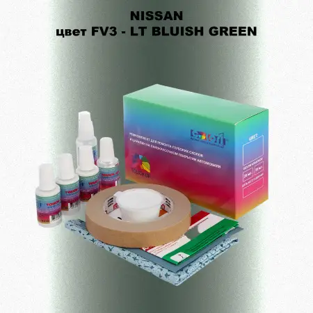 Ремкомплект для ремонта глубоких сколов и царапин NISSAN, цвет FV3 - LT BLUISH GREEN