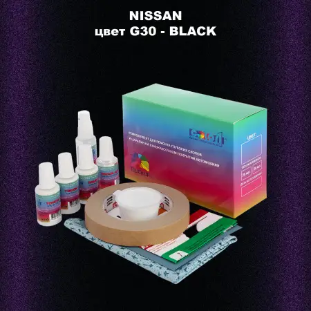Ремкомплект для ремонта глубоких сколов и царапин NISSAN, цвет G30 - BLACK