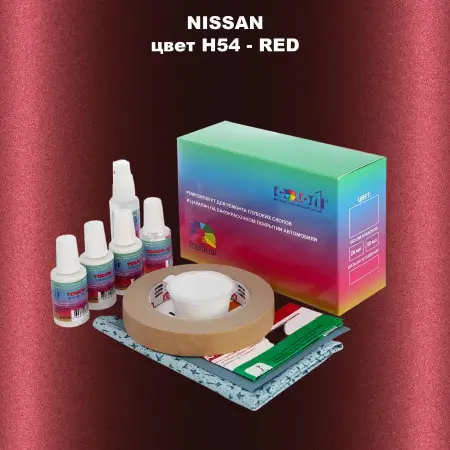 Ремкомплект для ремонта глубоких сколов и царапин NISSAN, цвет H54 - RED
