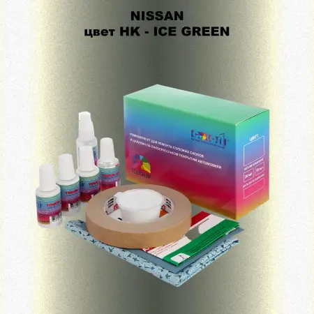 Ремкомплект для ремонта глубоких сколов и царапин NISSAN, цвет HK - ICE GREEN