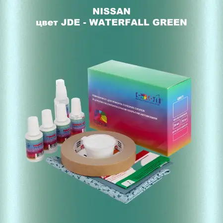 Ремкомплект для ремонта глубоких сколов и царапин NISSAN, цвет JDE - WATERFALL GREEN