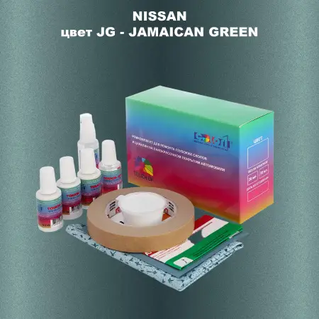 Ремкомплект для ремонта глубоких сколов и царапин NISSAN, цвет JG - JAMAICAN GREEN
