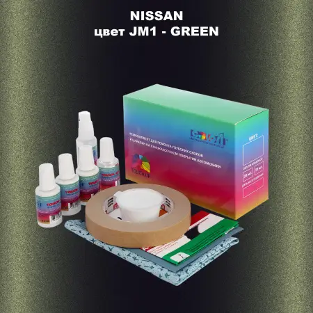 Ремкомплект для ремонта глубоких сколов и царапин NISSAN, цвет JM1 - GREEN