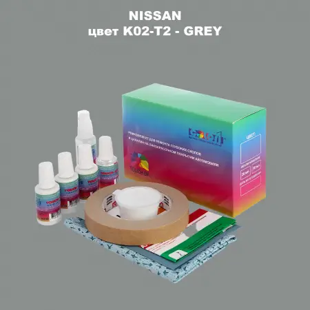 Ремкомплект для ремонта глубоких сколов и царапин NISSAN, цвет K02-T2 - GREY
