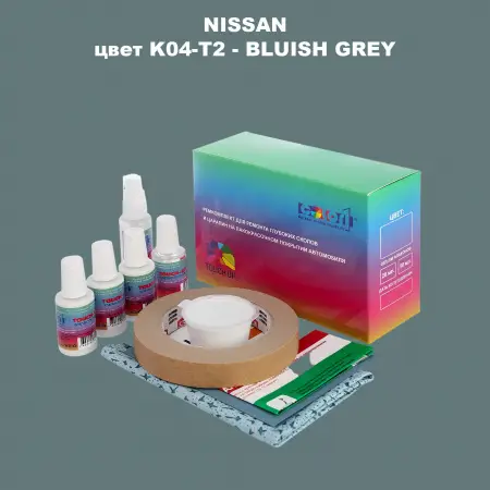 Ремкомплект для ремонта глубоких сколов и царапин NISSAN, цвет K04-T2 - BLUISH GREY