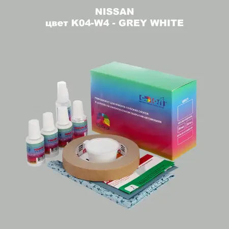 Ремкомплект для ремонта глубоких сколов и царапин NISSAN, цвет K04-W4 - GREY WHITE