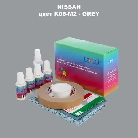 Ремкомплект для ремонта глубоких сколов и царапин NISSAN, цвет K06-M2 - GREY