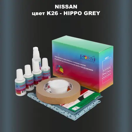 Ремкомплект для ремонта глубоких сколов и царапин NISSAN, цвет K26 - HIPPO GREY
