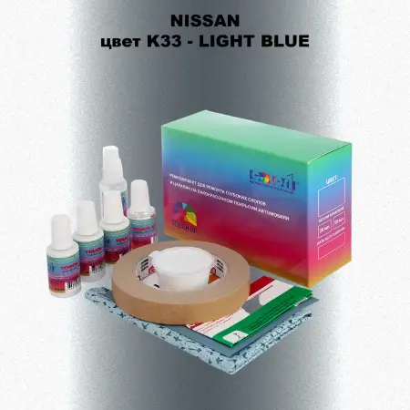 Ремкомплект для ремонта глубоких сколов и царапин NISSAN, цвет K33 - LIGHT BLUE