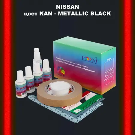 Ремкомплект для ремонта глубоких сколов и царапин NISSAN, цвет KAN - METALLIC BLACK