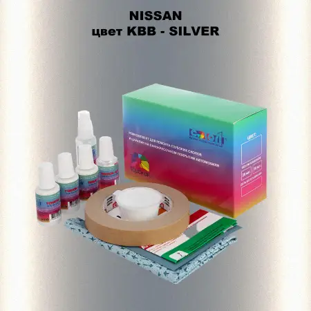 Ремкомплект для ремонта глубоких сколов и царапин NISSAN, цвет KBB - SILVER