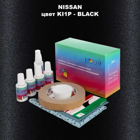 Ремкомплект для ремонта глубоких сколов и царапин NISSAN, цвет KI1P - BLACK