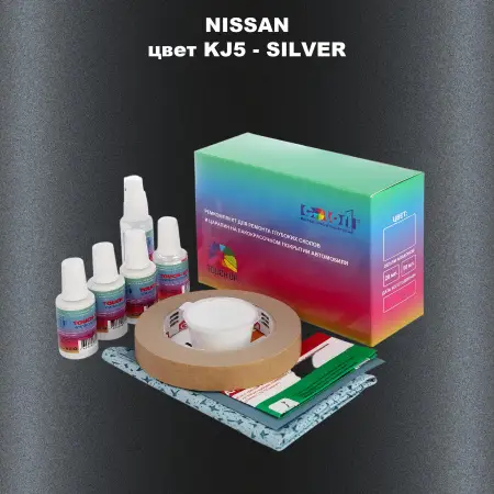 Ремкомплект для ремонта глубоких сколов и царапин NISSAN, цвет KJ5 - SILVER