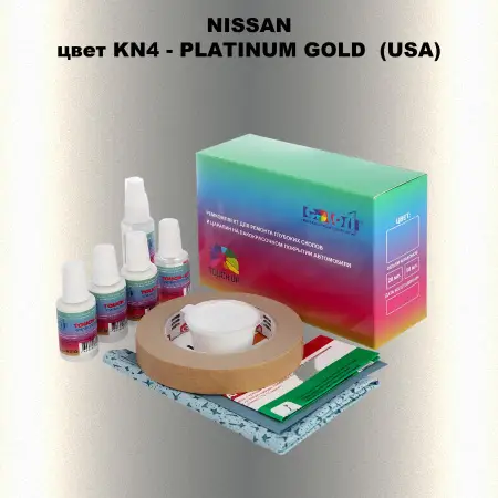 Ремкомплект для ремонта глубоких сколов и царапин NISSAN, цвет KN4 - PLATINUM GOLD  (USA)