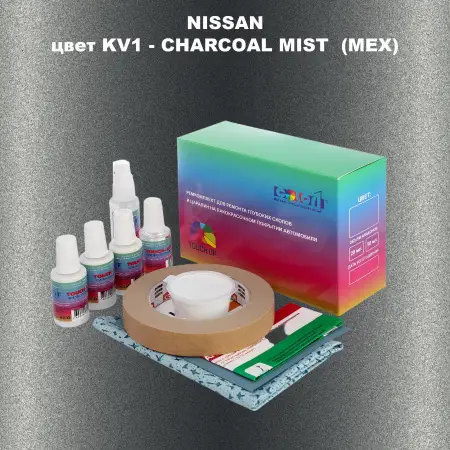 Ремкомплект для ремонта глубоких сколов и царапин NISSAN, цвет KV1 - CHARCOAL MIST  (MEX)