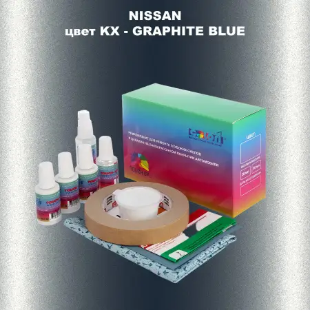 Ремкомплект для ремонта глубоких сколов и царапин NISSAN, цвет KX - GRAPHITE BLUE