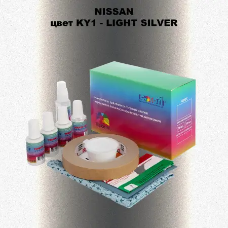 Ремкомплект для ремонта глубоких сколов и царапин NISSAN, цвет KY1 - LIGHT SILVER