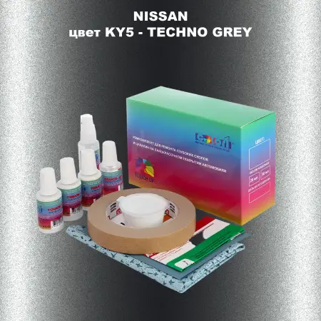 Ремкомплект для ремонта глубоких сколов и царапин NISSAN, цвет KY5 - TECHNO GREY