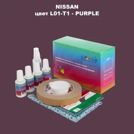 Ремкомплект для ремонта глубоких сколов и царапин NISSAN, цвет L01-T1 - PURPLE