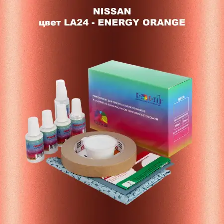 Ремкомплект для ремонта глубоких сколов и царапин NISSAN, цвет LA24 - ENERGY ORANGE