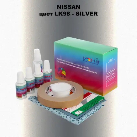 Ремкомплект для ремонта глубоких сколов и царапин NISSAN, цвет LK98 - SILVER
