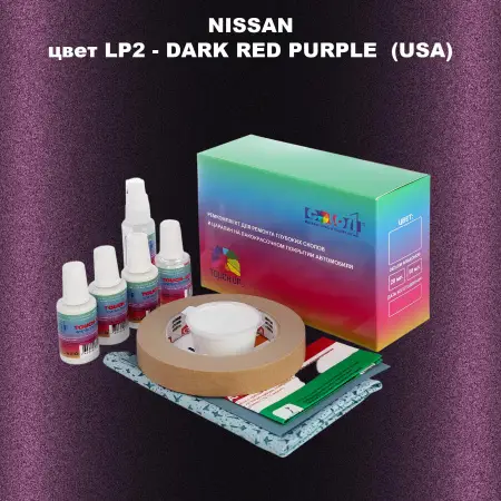 Ремкомплект для ремонта глубоких сколов и царапин NISSAN, цвет LP2 - DARK RED PURPLE  (USA)