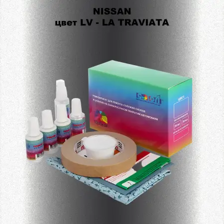 Ремкомплект для ремонта глубоких сколов и царапин NISSAN, цвет LV - LA TRAVIATA