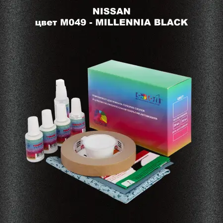Ремкомплект для ремонта глубоких сколов и царапин NISSAN, цвет M049 - MILLENNIA BLACK